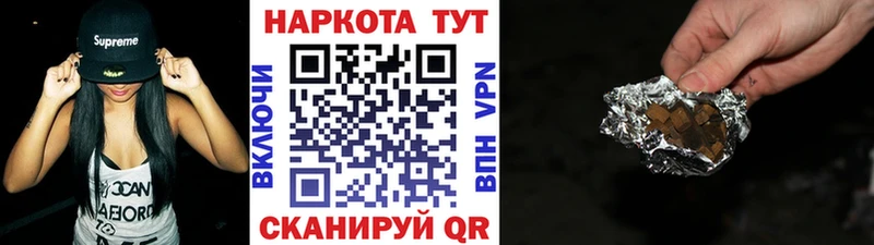 Наркота Крымск АМФЕТАМИН  Alpha-PVP  ГАШИШ  МЕТАМФЕТАМИН  Бошки Шишки 