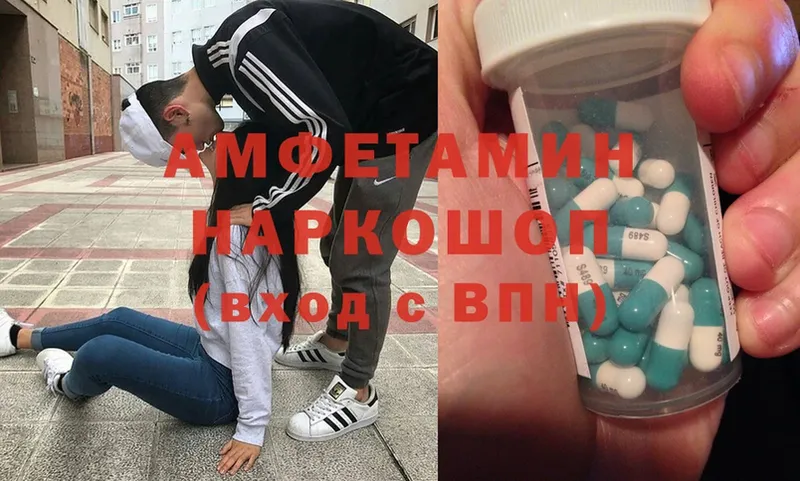 АМФЕТАМИН 98%  Крымск 