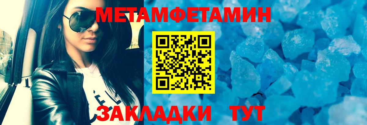 Амфетамин Розовый  АМФ  Крымск  Вход с VPN 
