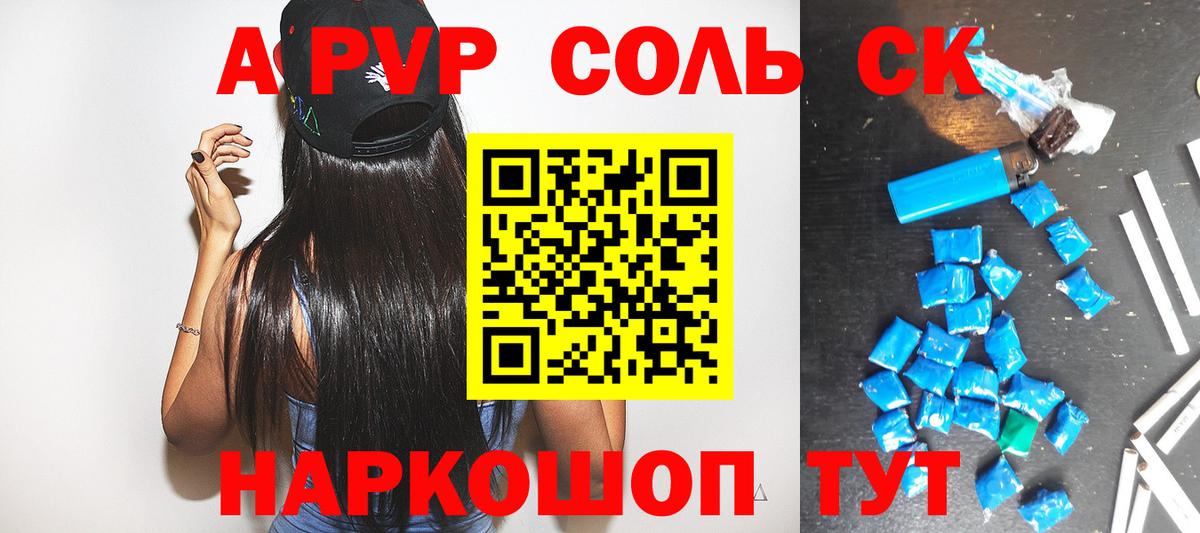 A-PVP крисы CK  Alfa_PVP  Крымск  Alfa_PVP VHQ  APVP Соль 