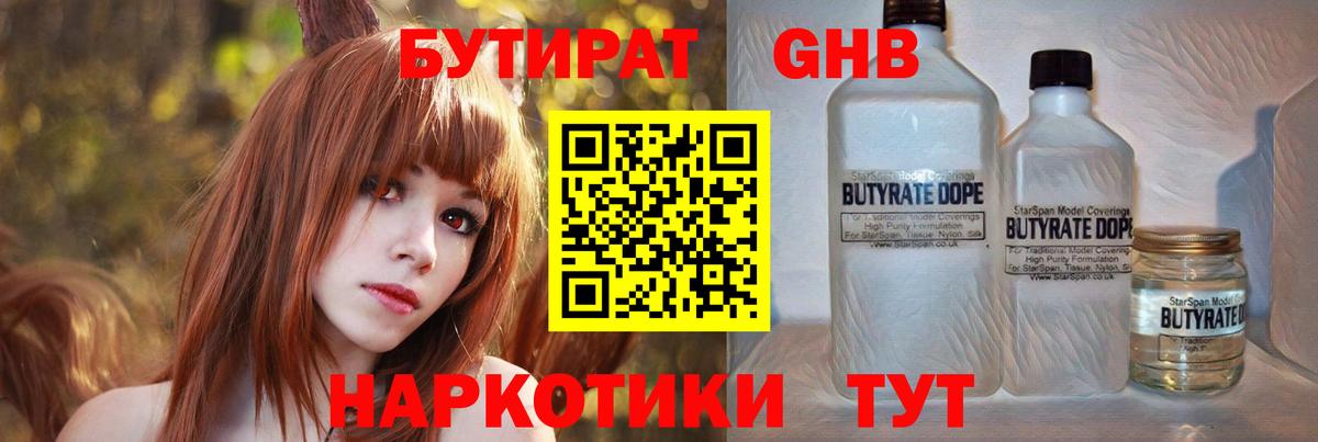 Крымск  Кокаин  Канабис  Метамфетамин  Alpha PVP СОЛЬ кристаллы  Экстази  Магазины продажи наркотиков  ГАШИШ  Мефедрон кристаллы 