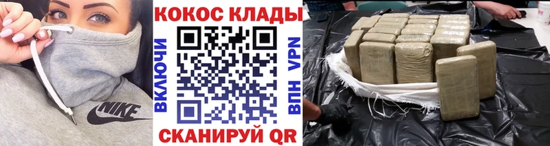 KRAKEN как зайти  Крымск  Cocaine 98% 
