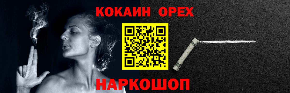 Крымск  COCAIN 98%  Вход с VPN  COCAIN Fish Scale 