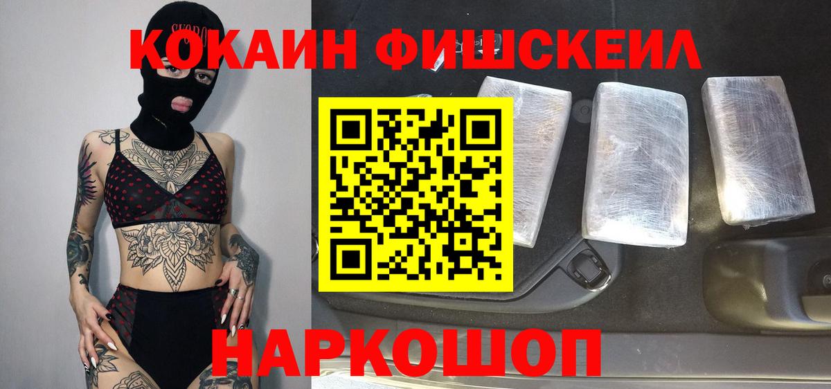 Cocaine Боливия  Cocaine Колумбийский  COCAIN  Крымск 