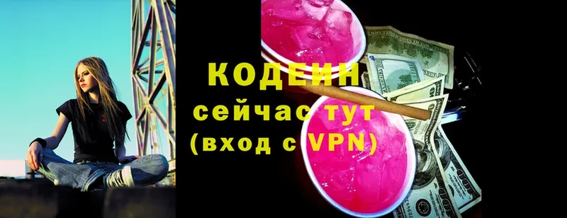 Codein Purple Drank  сайты даркнета как зайти  Крымск  omg  