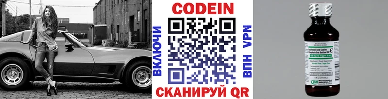 где купить наркоту  Крымск  Codein Purple Drank 