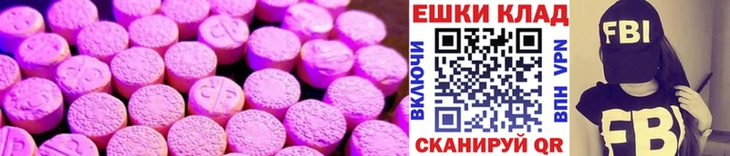 ЭКСТАЗИ VHQ  MEGA вход  Крымск 