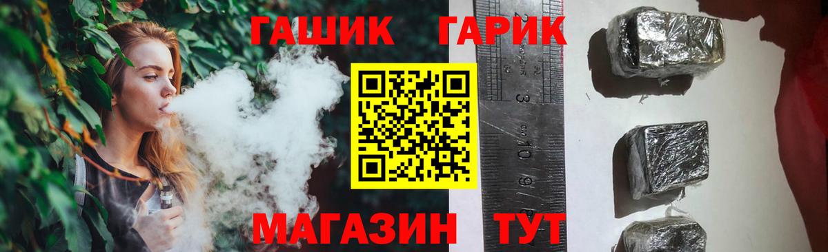 Крымск  Гашиш VHQ  ГАШИШ индика сатива  ГАШ  Вход с VPN 