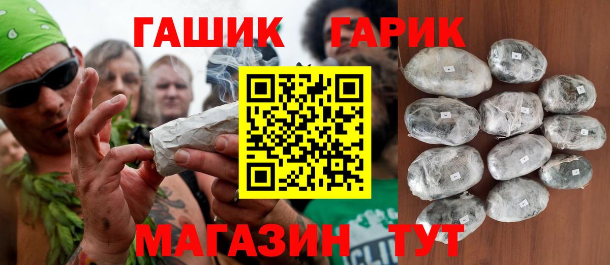 ГАШИШ Premium Крымск