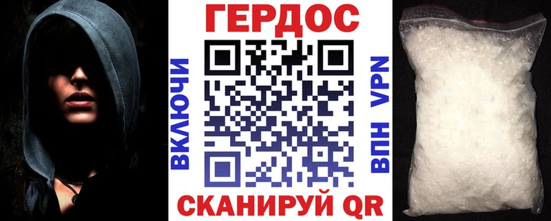 Героин герыч  Крымск 