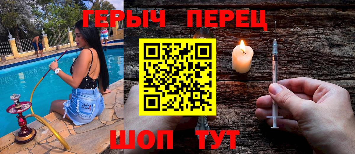 Крымск  ГЕРОИН VHQ  ГЕРОИН  Вход с VPN 