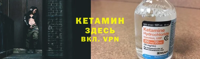 дарнет шоп  Крымск  КЕТАМИН VHQ 