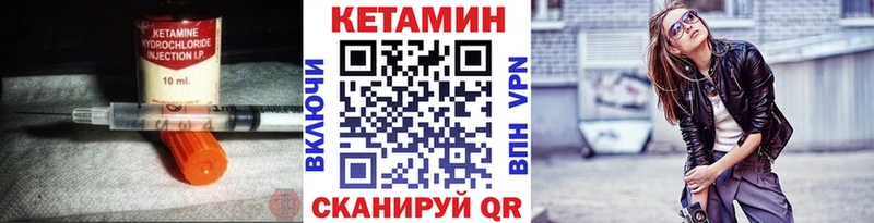 КЕТАМИН VHQ  это как зайти  Крымск 
