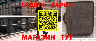 герыч Абинск