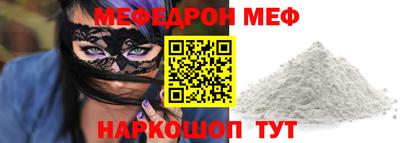 меф Гатчина