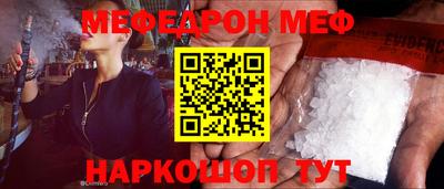 меф Гатчина