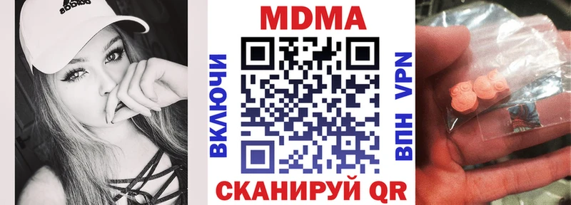 МЕГА ONION  Крымск  MDMA VHQ  купить  сайты 