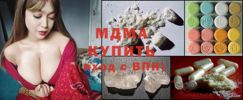 MDMA VHQ  наркотики  Крымск 