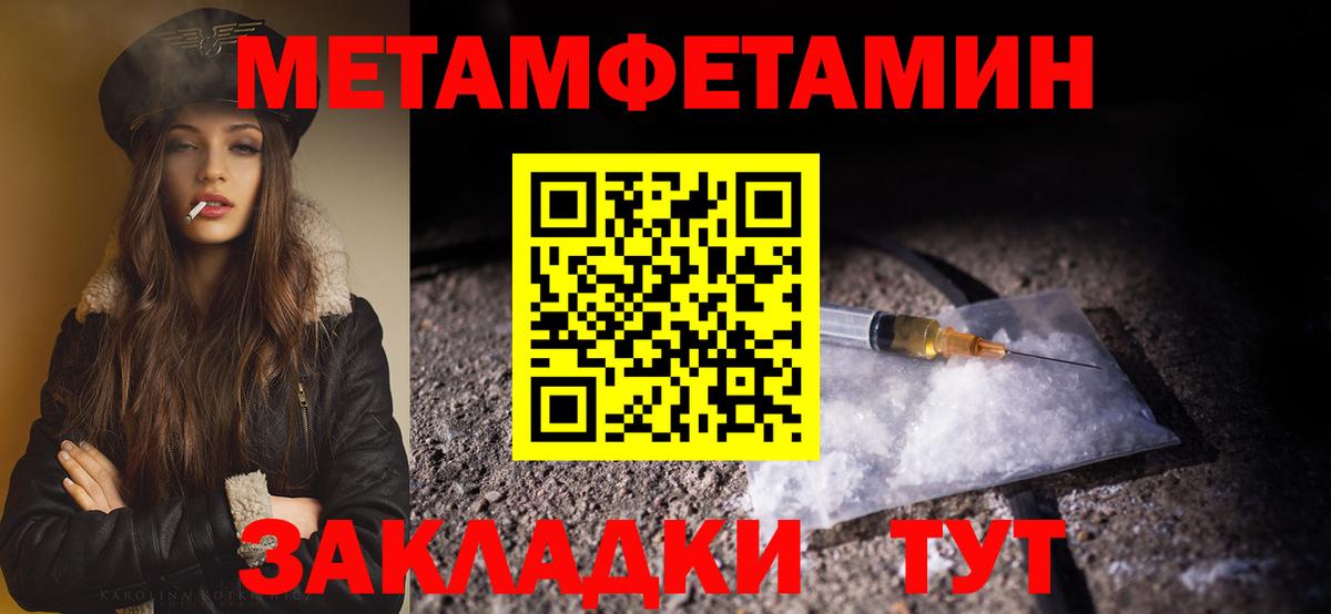 Метамфетамин Декстрометамфетамин 99.9%  Метамфетамин Декстрометамфетамин 99.9%  Крымск 