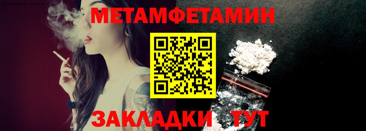 Первитин Methamphetamine  Вход с VPN  Первитин Methamphetamine  Крымск 