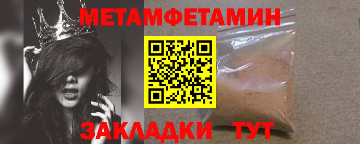Метамфетамин Декстрометамфетамин 99.9% Крымск