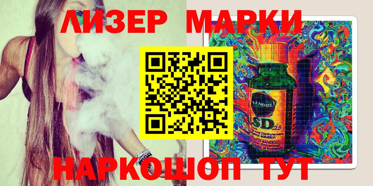 Наркотические марки 1,8мг Крымск