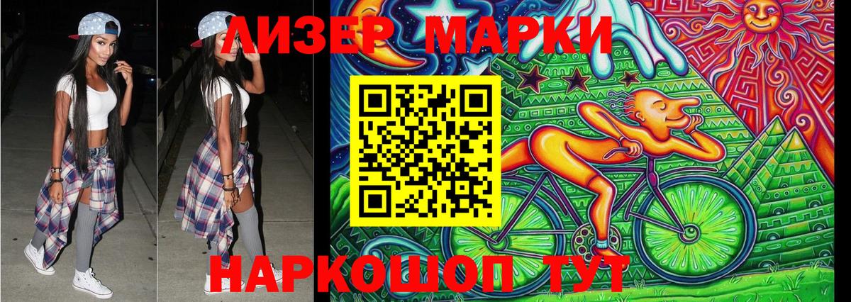 Крымск  Марки NBOMe 1,8мг  Вход с VPN 