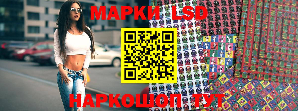 Марки 25I-NBOMe  Крымск  Наркотические марки 1500мкг  Наркотические марки 1500мкг 
