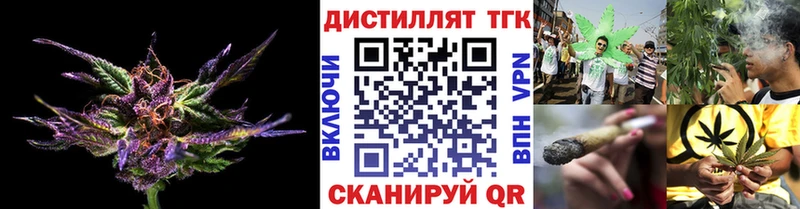 наркошоп Крымск Дистиллят ТГК жижа