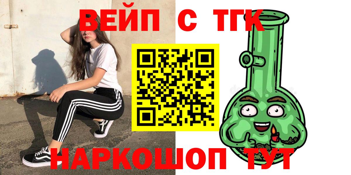 Дистиллят ТГК вейп  Дистиллят ТГК концентрат  Крымск  Вход с VPN 