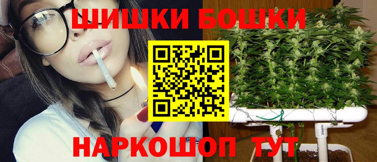 Крымск  Конопля AK-47  Шишки марихуана семена  Канабис OG Kush  Бошки марихуана Amnesia  Вход с VPN 